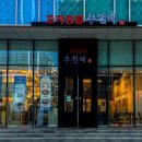 추천해 꼬막짬뽕 이미지