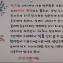 진 낙지마당