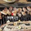 태성불고기 이미지