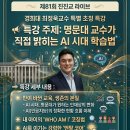 크리액션 | 81회 경희대 최정욱교수 특별 초청 특강