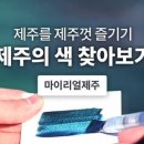 리스튜디오제주