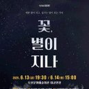 꽃,별이지나 이미지