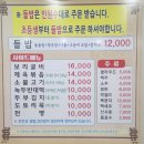 양지-12 | [광주리 들밥] 양지ic 12첩반상 들밥 후기 -내돈내산-