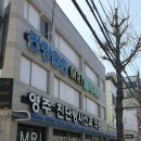 영주진단방사선과의원 이미지