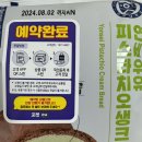 연세우유 피스타치오 생크림빵 후기 이미지