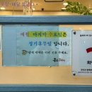 종로쭈꾸미(반구점) 이미지