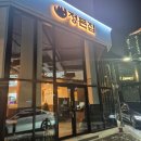 [아산]탕정 지중해마을 맛집::정든집 정든2품/육회 후기