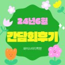 와이스터디학원 - 김포시 장차로 9 | 와이스터디학원