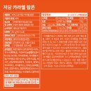 라라스윗 저당 팝콘 내돈내산 후기, 당류는 낫지만 당알코올 13g은 체크 필수!