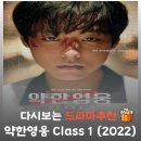드라마 약한영웅 1 결말 해석 및 줄거리: 박지훈의 서늘한 핏빛 복수