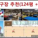 녹양 당구장 네이버블로그