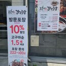 고순이감자탕 - 유성구 동서대로 691 | 고순이감자탕