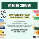 (주)바로닥터 이미지