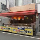 명보떡집 - 서구 통학로32길 23 | 명보떡집