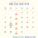 매일빛나는의원 네이버블로그