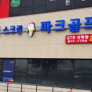 청도스크린골프