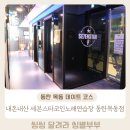 일등노래연습장 | 내돈내산 동탄 목동 코인노래방 추천 세븐스타코인노래연습장 동탄목동점