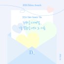 [에버랜드 캐스트] 뭘 했다고 한 해가 가는 걸까요