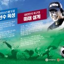진주동중학교 Daum카페