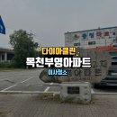 목천부영@ | 목천 부영아파트 이사청소 후기 내 집처럼 깨끗하게 작업합니다