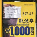 빽다방천안불당지웰점 이미지