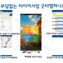 굿타이어 이미지
