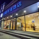 동북시장 | [중국 동북] 옌지(연길) 숙소 후기 : 한팅호텔(연길서시장)