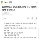 실손보험금 받았다면, 연말정산 의료비 혜택 못받는다 이미지