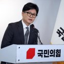 한동훈 전 국민의힘 위원장과의 전화 이미지