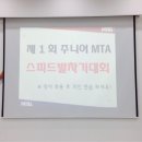 주니어 MTA 태권도장 이미지