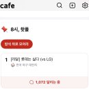 [라달] 자람이들 핫플 고마워요🫶🏻 (vs NC) 이미지