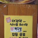 대감댁왕뼈해장국/뼈다방