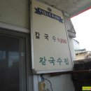 서천칼국수 - 아산시 시민로244번길 7-11 | 서천칼국수