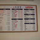 오봉집 신금호점