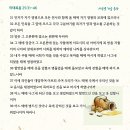 예수님과 함께하는 10분 경건의 시간 사순절 31일 묵상 이미지