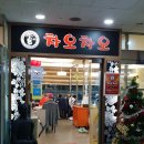 차오차오(강일점) 이미지