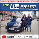 국산 하이브리드 자동차 추천 답을 찾다