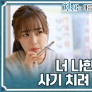 KBS2TV 현재는 아름다워 3회 이미지