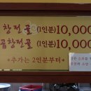할매돌곱창 Daum카페