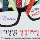 안경디자인 이미지