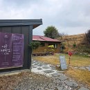 시골제빵소