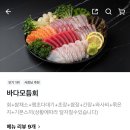 자연배달횟집