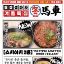 생마차부산