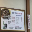 용산이모코다리찜 이미지