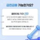 다온점핑다이어트 이미지