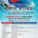 2월22일 광화문대회 차량안내 &amp; 25일 벡스코국민대회 &amp; 3.1절 광화문 행사안내 이미지