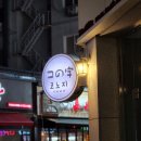 인동5길-1 이미지