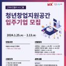 청년해냄센터 이미지