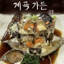 가든세탁소 | [군산 맛집] ”계곡가든“ 게장+꽃게탕 내돈내먹 후기