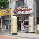 신호탕떡볶이 이미지